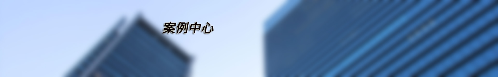 案例分类三